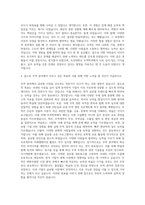조선대학교 무역학과 자기소개서-3