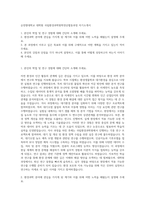 순천향대학교 대학원 국립환경과학원학연산협동과정 자기소개서-1