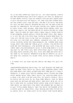 순천향대학교 대학원 국립환경과학원학연산협동과정 자기소개서-2