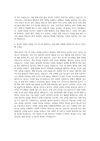 순천향대학교 대학원 국립환경과학원학연산협동과정 자기소개서-3