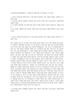 오송첨단의료산업진흥재단 C 비임상·연구과제 관리 및 지원업무 자기소개서-1