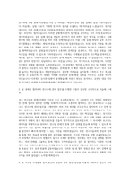 오송첨단의료산업진흥재단 C 비임상·연구과제 관리 및 지원업무 자기소개서-2