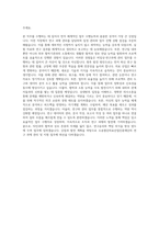 오송첨단의료산업진흥재단 C 비임상·연구과제 관리 및 지원업무 자기소개서-3