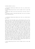 부산문화재단 문화행정 자기소개서 (2)-1