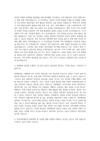 부산문화재단 문화행정 자기소개서 (2)-2
