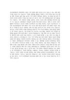 부산문화재단 문화행정 자기소개서 (2)-3