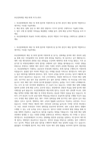 부산문화재단 예산·회계 자기소개서-1