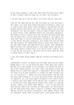 부산문화재단 예산·회계 자기소개서-2