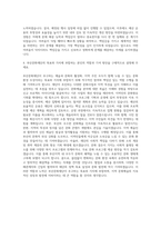 부산문화재단 예산·회계 자기소개서-3