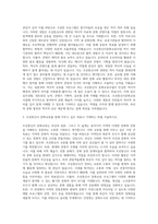 부산문화재단 조선통신사문화교류 자기소개서-2