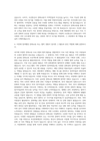 부산문화재단 조선통신사문화교류 자기소개서-3