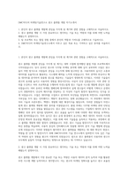 DMC미디어 마케팅기술연구소 광고 플랫폼 개발 자기소개서-1