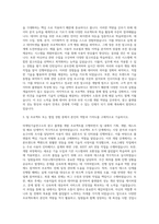DMC미디어 마케팅기술연구소 광고 플랫폼 개발 자기소개서-2
