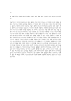 DMC미디어 마케팅기술연구소 광고 플랫폼 개발 자기소개서-3