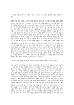 DMC미디어 마케팅기술연구소 시스템 개발 자기소개서-2