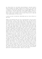 DMC미디어 마케팅기술연구소 시스템 개발 자기소개서-3