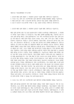 대한조선 기장설계(배관) 자기소개서-1