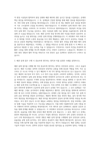 대한조선 기장설계(배관) 자기소개서-2
