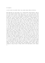 대한조선 기장설계(배관) 자기소개서-3