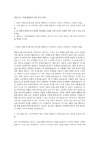 대한조선 기장설계(배관시스템) 자기소개서-1