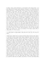 대한조선 기장설계(배관시스템) 자기소개서-2