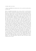대한조선 기장설계(배관시스템) 자기소개서-3