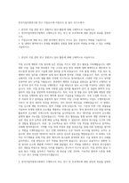 한국지질자원연구원 연구 지질신소재 지질조사 및 탐사 자기소개서-1