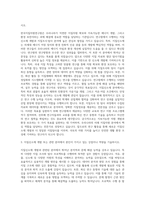 한국지질자원연구원 연구 지질신소재 지질조사 및 탐사 자기소개서-2