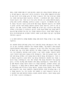 한국지질자원연구원 연구 지질신소재 지질조사 및 탐사 자기소개서-3