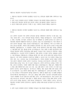 대한조선 생산관리 시운전(선거운항) 자기소개서-1