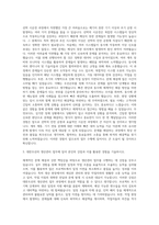 대한조선 생산관리 시운전(선거운항) 자기소개서-2