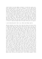 대한조선 생산관리 시운전(선거운항) 자기소개서-3
