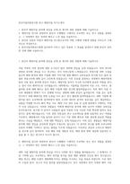 한국지질자원연구원 연구 해양지질 자기소개서-1