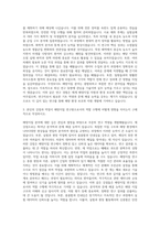 한국지질자원연구원 연구 해양지질 자기소개서-2