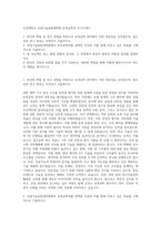 조선대학교 산업기술융합대학원 토목공학과 자기소개서-1