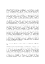 조선대학교 산업기술융합대학원 토목공학과 자기소개서-2