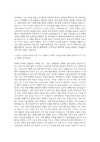 조선대학교 산업기술융합대학원 토목공학과 자기소개서-3