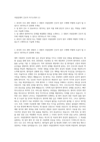 국립암센터 간호직 자기소개서 (1)-1