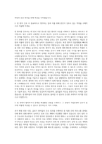 국립암센터 간호직 자기소개서 (1)-2