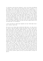 국립암센터 간호직 자기소개서 (1)-3