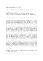 SK케미칼 화학사업분야 생산 기술 자기소개서-1