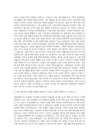 SK케미칼 화학사업분야 생산 기술 자기소개서-2