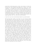 SK케미칼 화학사업분야 생산 기술 자기소개서-3