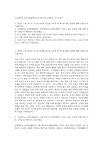 조선대학교 신산업융합학부소방 에너지시스템전공 자기소개서-1