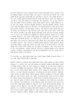 조선대학교 신산업융합학부소방 에너지시스템전공 자기소개서-2