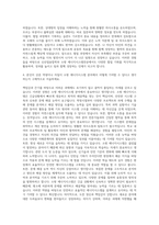 조선대학교 신산업융합학부소방 에너지시스템전공 자기소개서-3