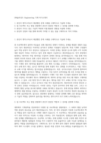 DN솔루션즈 Engineering 기계 자기소개서-1