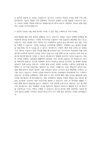 DN솔루션즈 Engineering 기계 자기소개서-3