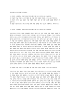 조선대학교 아랍어과 자기소개서-1