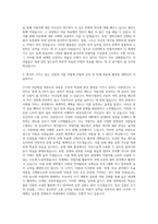 조선대학교 아랍어과 자기소개서-2